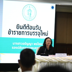 รป.อรัญญาให้โอวาทแก่ข้าราชการบรรจุใหม่ 